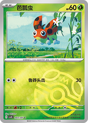 Ledyba