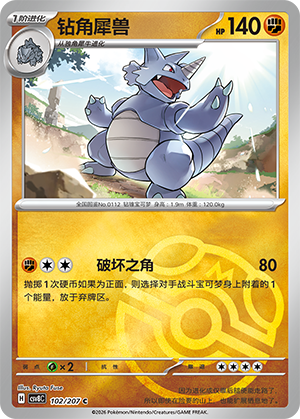 Rhydon