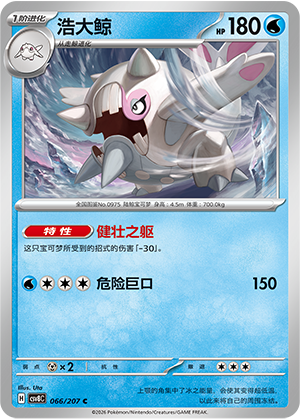 Cetitan 066 Sparkling Fantasy