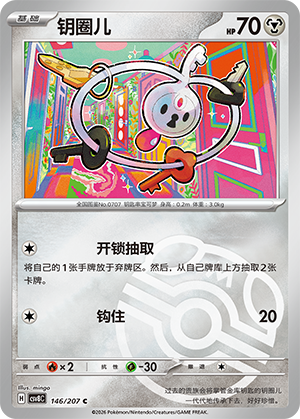 Klefki