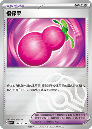 Payapa Berry