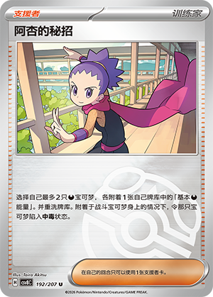 Janine's Secret Art