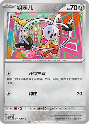 Klefki 146 Sparkling Fantasy