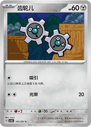 Klink 143 Sparkling Fantasy