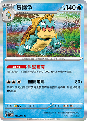 Drednaw 061 Sparkling Fantasy