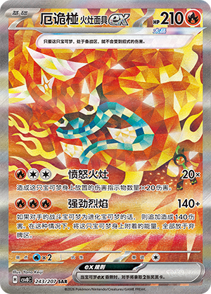 Hearthflame Mask Ogerpon ex (CSV8C)