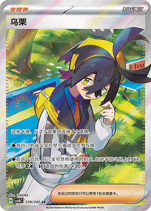 Kieran 239 Sparkling Fantasy