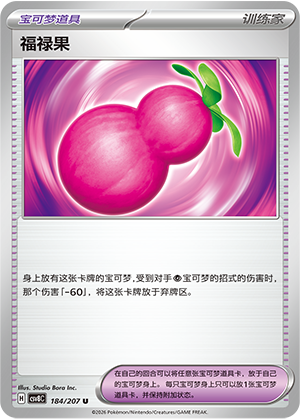 Payapa Berry 184 Sparkling Fantasy