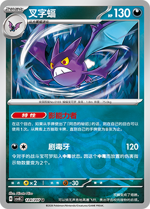 Crobat