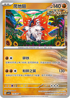 Slither Wing 119 Sparkling Fantasy