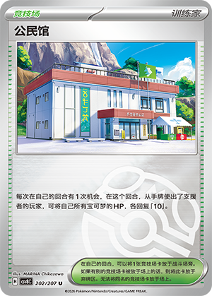 Community Center