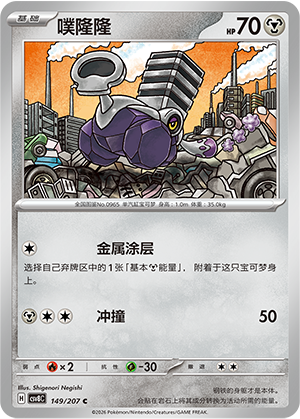 Varoom 149 Sparkling Fantasy