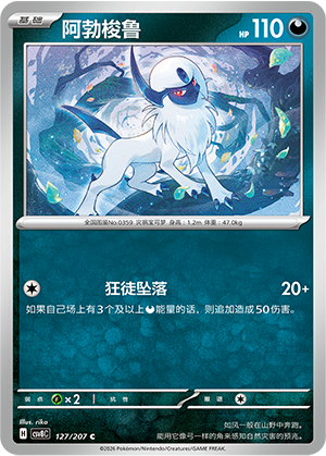 Absol 127 Sparkling Fantasy