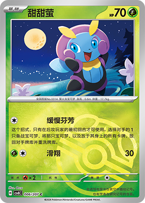 Illumise