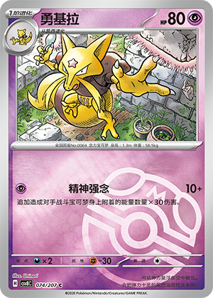 Kadabra