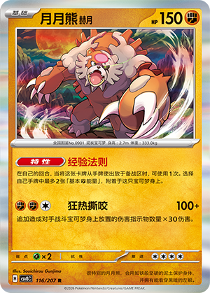 Bloodmoon Ursaluna 116 Sparkling Fantasy