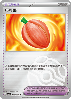 Occa Berry