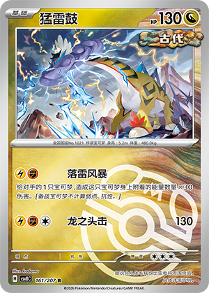 Raging Bolt