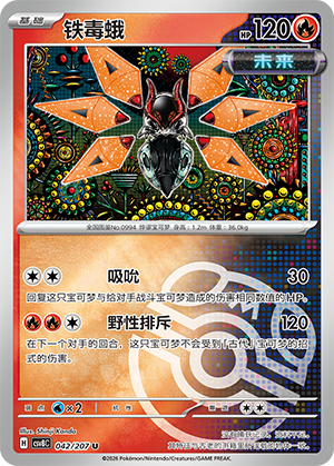 Iron Moth