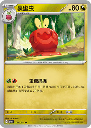 Dipplin 156 Sparkling Fantasy