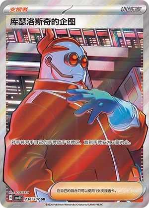 Xerosic's Machinations 236 Sparkling Fantasy