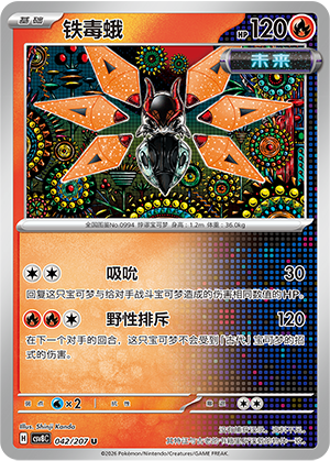 Iron Moth 042 Sparkling Fantasy