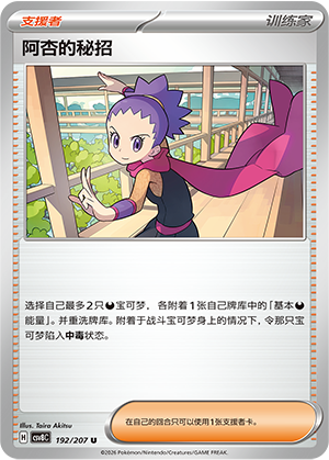 Janine's Secret Art 192 Sparkling Fantasy