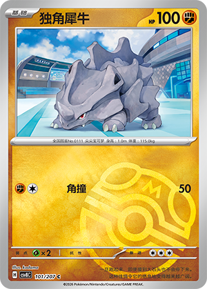 Rhyhorn