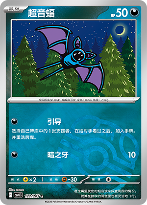 Zubat