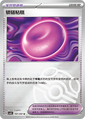 Binding Mochi