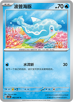 Finizen 062 Sparkling Fantasy