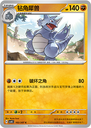 Rhydon 102 Sparkling Fantasy