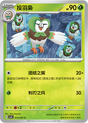 Dartrix 015 Sparkling Fantasy
