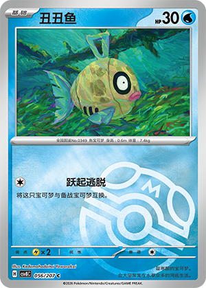 Feebas
