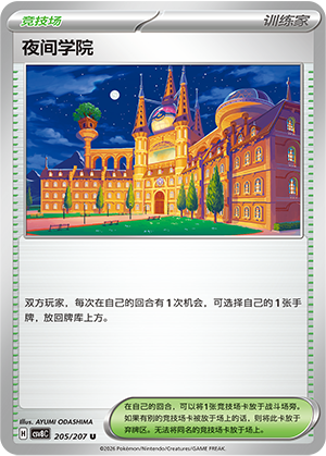 Academy at Night 205 Sparkling Fantasy