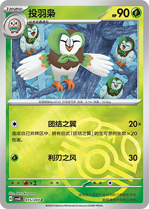 Dartrix