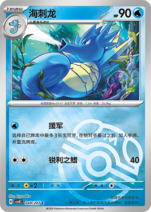 Seadra