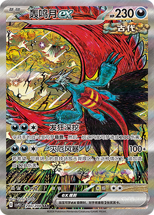 Roaring Moon ex (CSV9.5C)