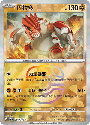 Groudon