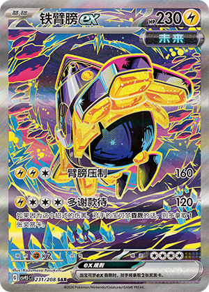 Iron Hands ex (CSV9.5C)