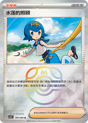 Lana's Aid