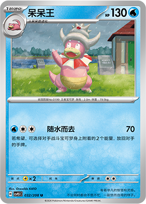 Slowking 032 Terastal Gathering