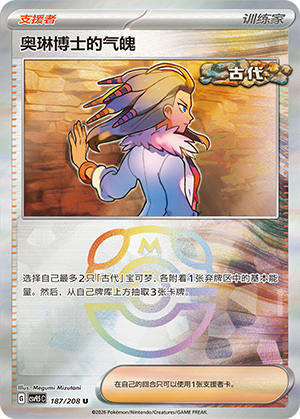Professor Sada's Vitality