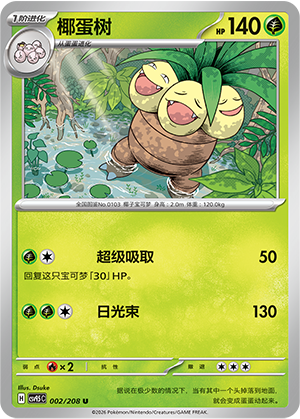 Exeggutor 002 Terastal Gathering