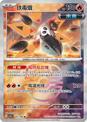 Iron Moth