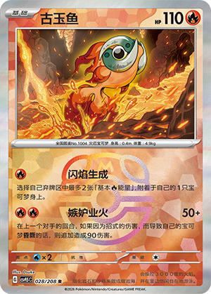 Chi-Yu
