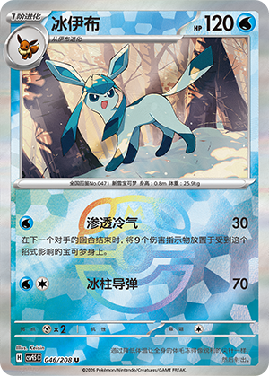 Glaceon