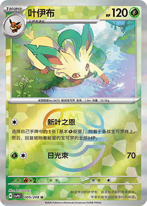 Leafeon
