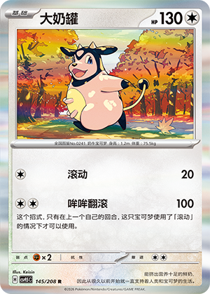Miltank 145 Terastal Gathering