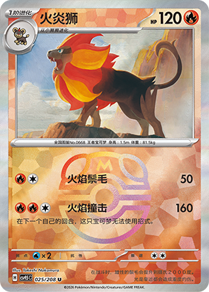 Pyroar
